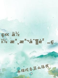 站住！檸檬寶貝
